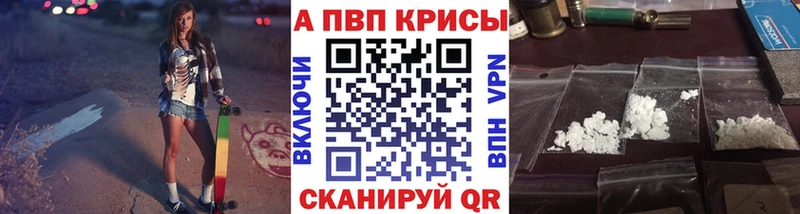 A-PVP VHQ  купить  цена  гидра ТОР  Лениногорск 