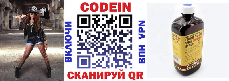 Кодеиновый сироп Lean Purple Drank  Лениногорск 