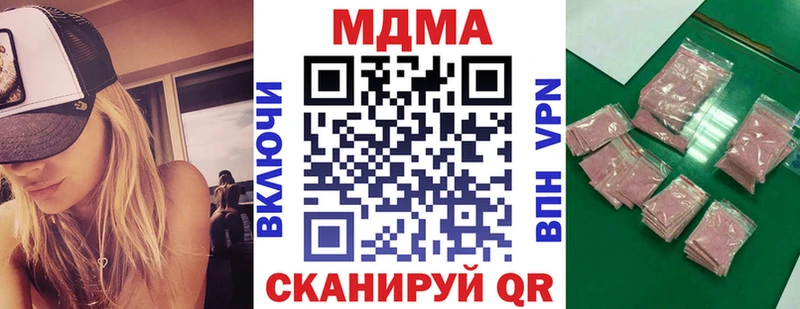 МДМА кристаллы  купить наркоту  Лениногорск 