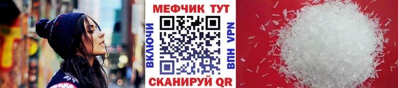 дарнет шоп  Лениногорск  МЕФ mephedrone 